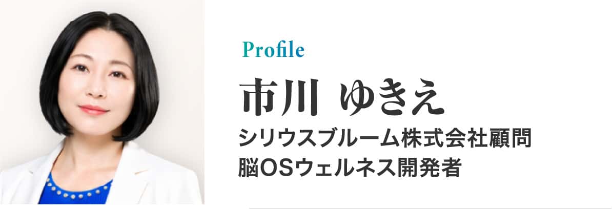 市川ゆきえ